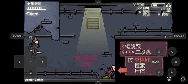 末日地球反击战3图片1