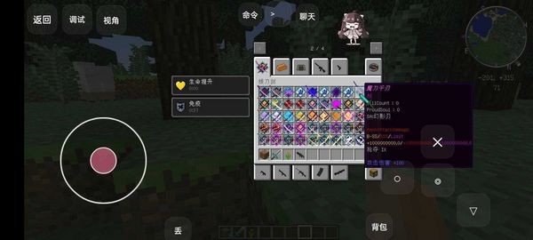 我的世界133把神器整合包