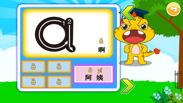 宝宝学拼音启蒙图片7