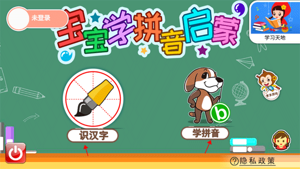 宝宝学拼音启蒙图片2