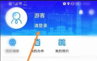 晋来办8