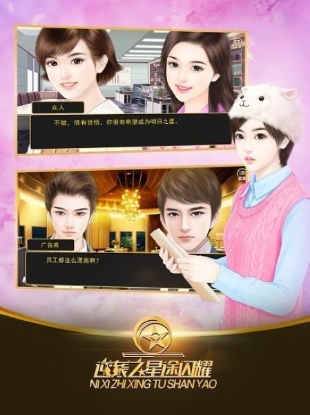 逆袭之星途闪耀1