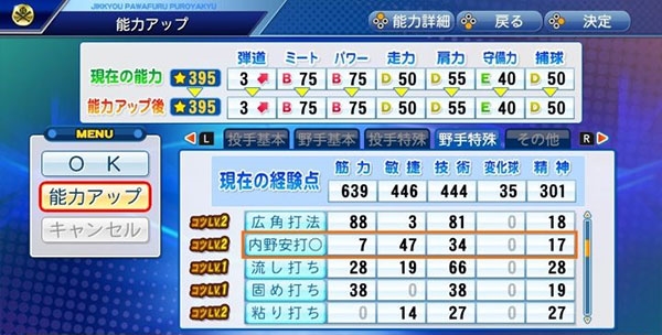 实况力量棒球图片4