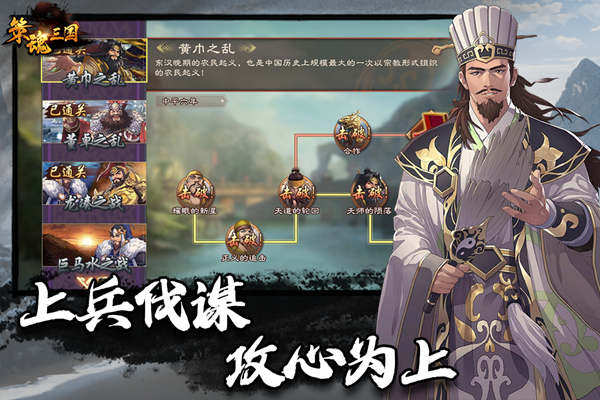 策魂三国福利版