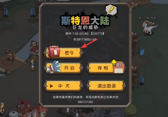 斯特恩大陆破解版图片