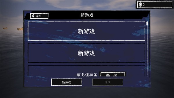 海上木筏求生汉化版