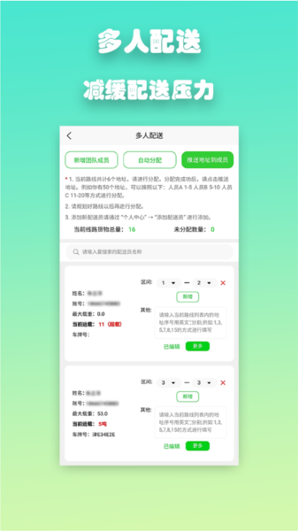 优路达app图片