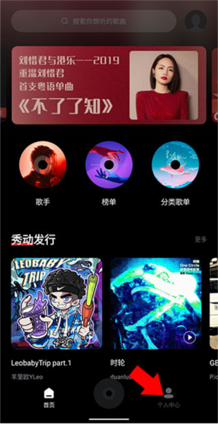 百度音乐5