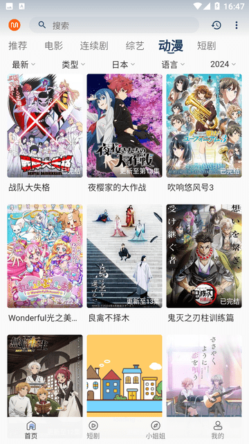 觅影剧场app图片2