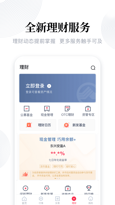 东兴198证券