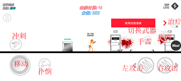 火柴人战争红色打击图片7