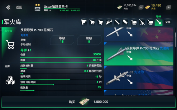 现代战舰解锁所有战舰版图片