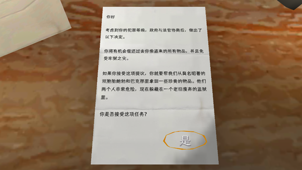 惊魂双胞胎汉化版