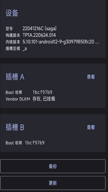 Kernel Flasher weishu修改版