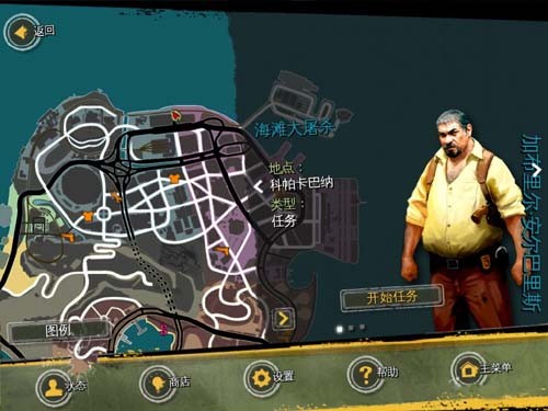 里约热内卢圣徒之城4