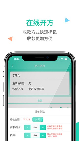 诊所在线