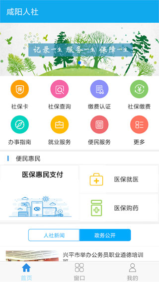 咸阳人社图片1