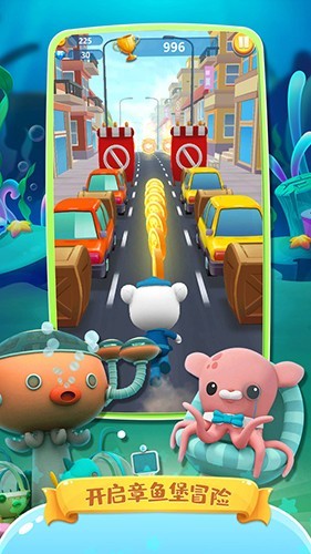 海底小纵队快乐酷跑无限金币