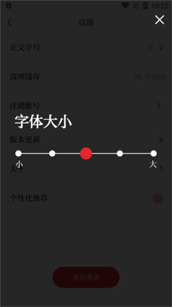 锦观新闻改变字号大小图片4