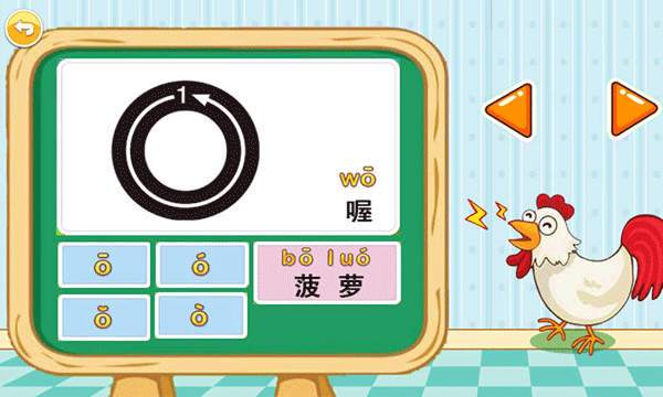 宝宝学拼音启蒙图片1