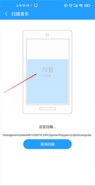 天天动听APP图片3