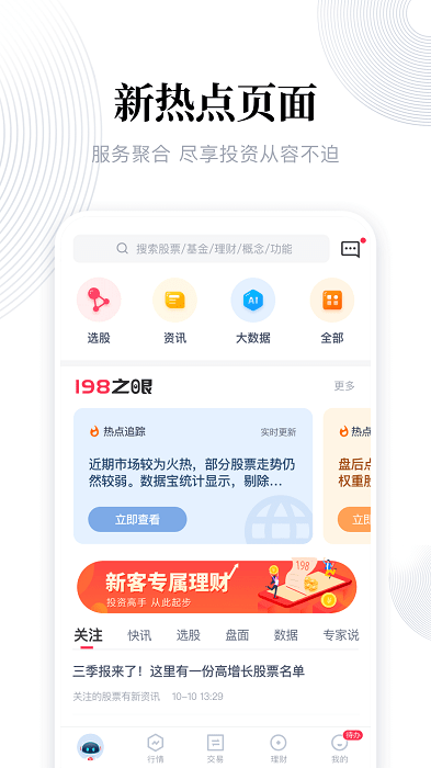 东兴198证券