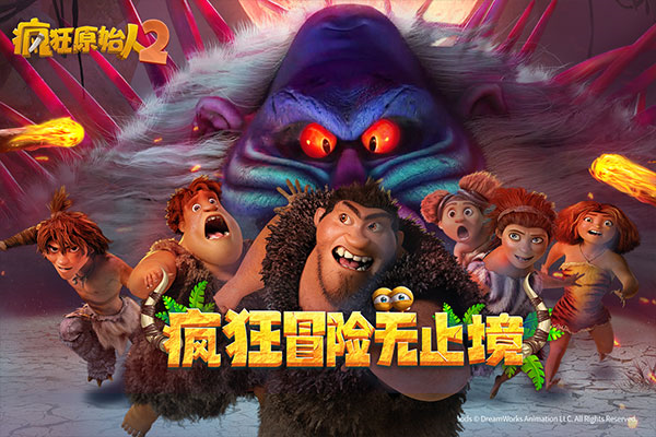 疯狂原始人22
