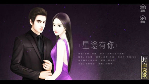 逆袭之星途闪耀6