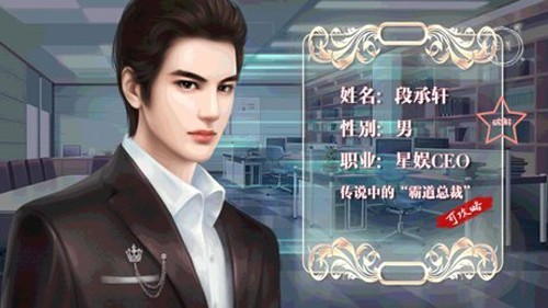 逆袭之星途闪耀橙光清软