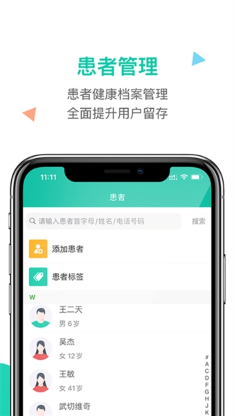 诊所在线2