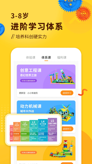 小河狸创客1