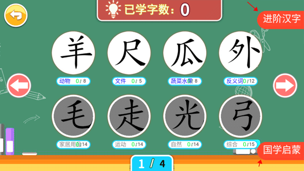 宝宝学拼音启蒙图片3