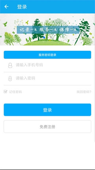 咸阳人社图片4