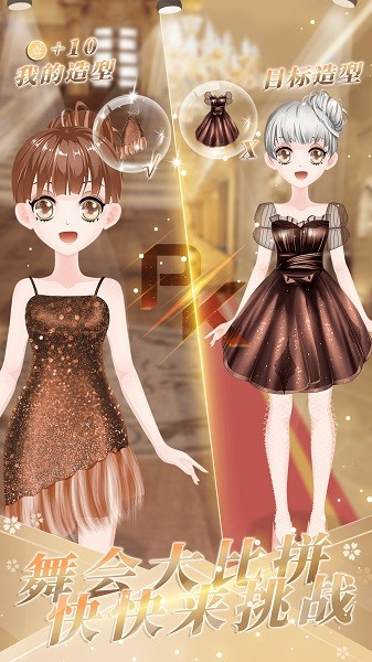 小公主化妆舞会图片2