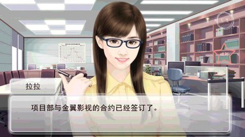 逆袭之星途闪耀橙光清软