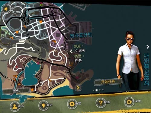 里约热内卢圣徒之城6