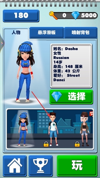 全民跑酷联盟游戏图片4