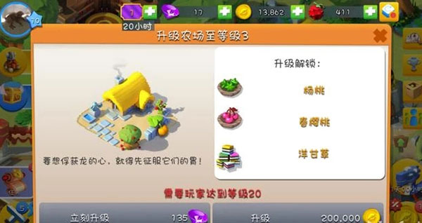 萌龙大乱斗养龙攻略图片6