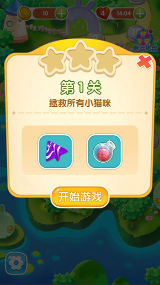 开心萌猫泡泡龙图片2