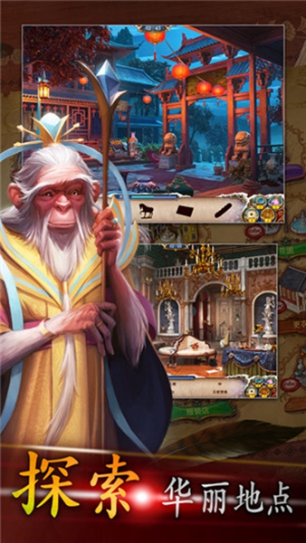 探寻者记迷城奇案无限金币版