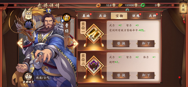 策魂三国福利版图片