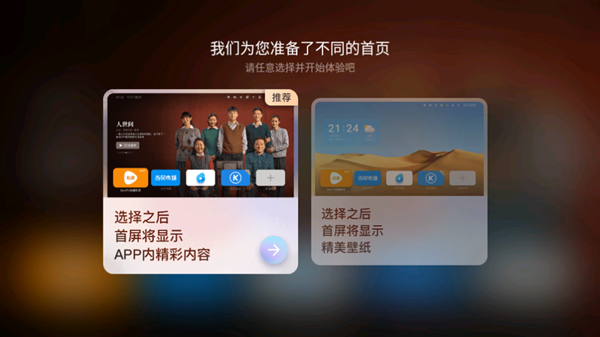 当贝桌面图片3