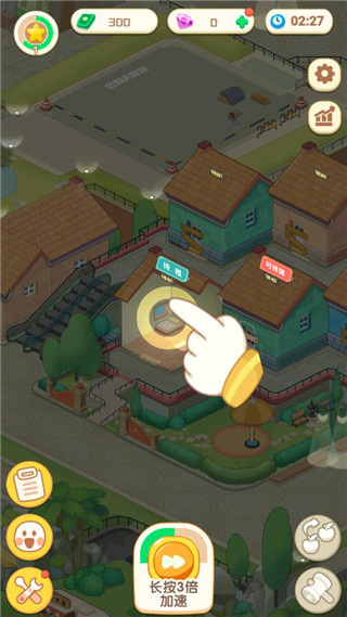 养老模拟器图片2