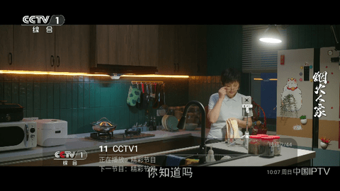超级云TV图片1