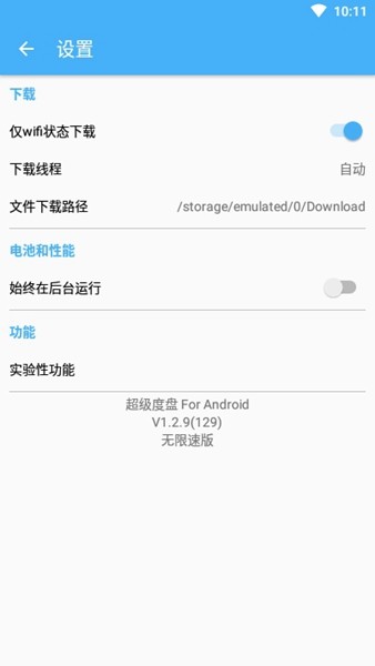超级度盘2022