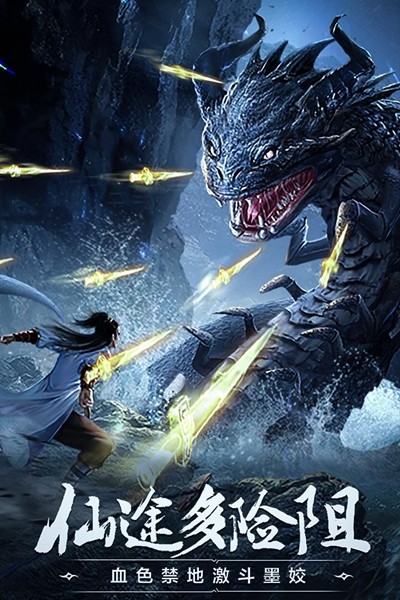 凡人修仙传挂机版单机版