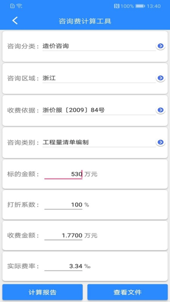 行行造价1