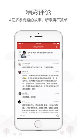 网易云音乐谷歌商店最新版