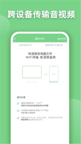 EV全能播放器手机版