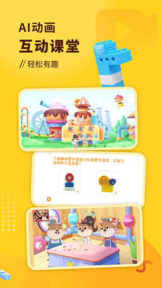 小河狸创客3
